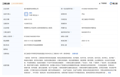 美團(tuán)紹興公司成立，柯橋迎來旅客票務(wù)代理新勢力