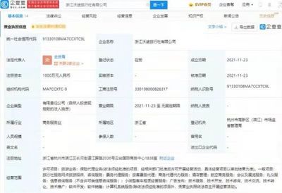 吉利集團跨界布局旅游業(yè)，成立旅行社公司拓展票務(wù)代理服務(wù)