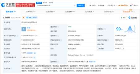 四川航空增資至106億，票務(wù)代理服務(wù)或?qū)⒂瓉硇伦兏? class=