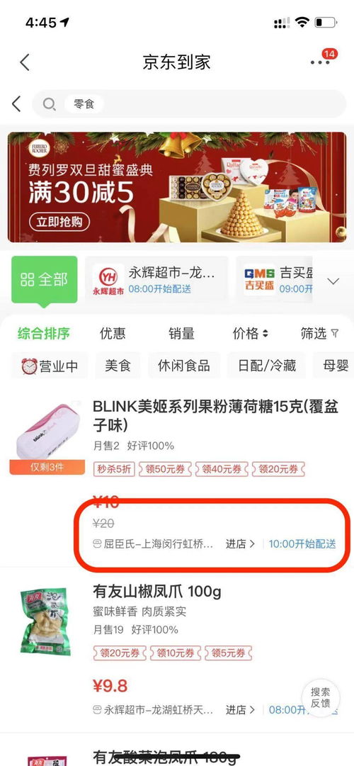 快消廠商O2O破局之道 以產(chǎn)品為本，借鑒票務(wù)代理的流量思維