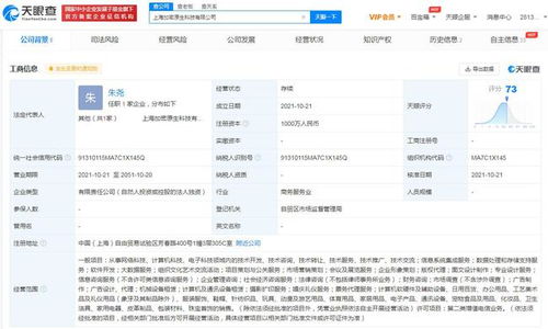 B站在上海成立科技新公司，業(yè)務(wù)版圖擴(kuò)張至票務(wù)代理領(lǐng)域